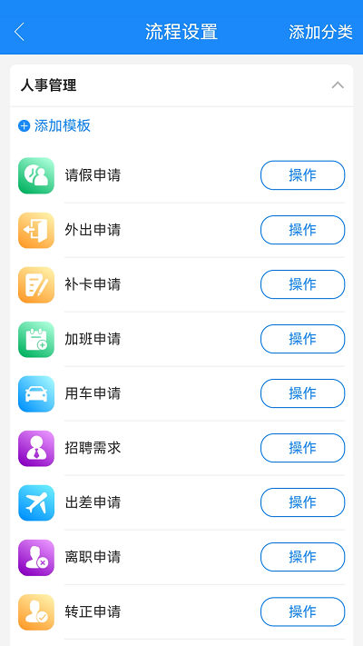 计支宝app