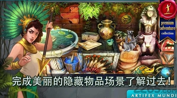 秘密组织4超越时空汉化版