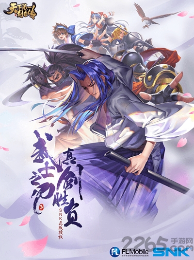 天下第一剑客传手游果盘版