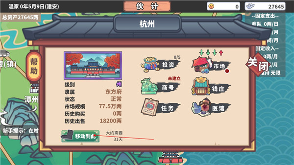 中华一商官方版 中华一商游戏下载