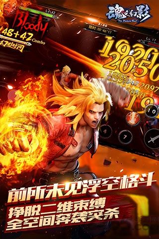 魂之幻影8868手游