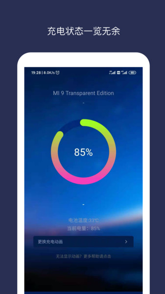 充电动画软件 充电动画app下载