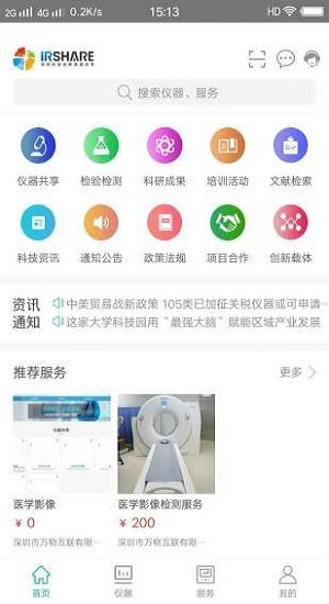 深圳烟草移动营销app