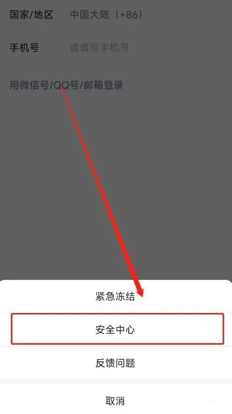 微信手机号被另一个微信绑定了怎么办 微信手机号被另一个微信绑定了怎么办