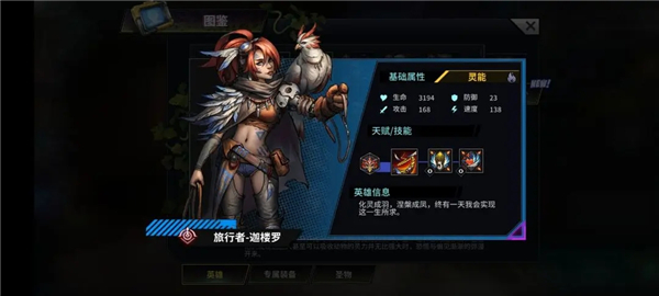 明日边境手游英雄推荐 明日边境游戏英雄推荐