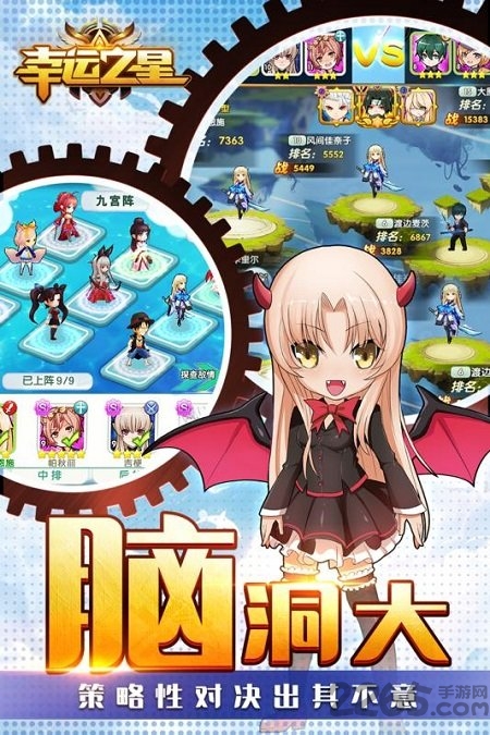 幸运之星最新版