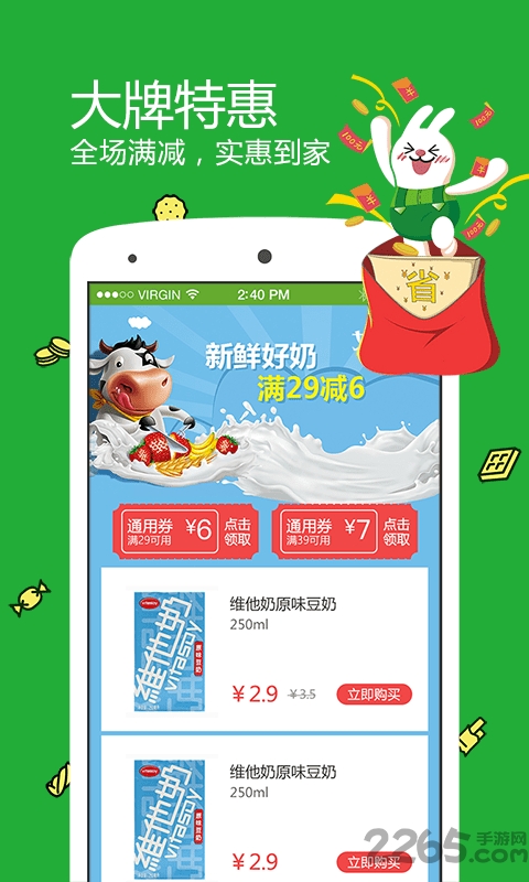 店店购便利店最新版