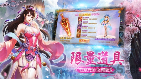 《封神之刃山海传说》变态版 《封神之刃山海传说》公益服下载