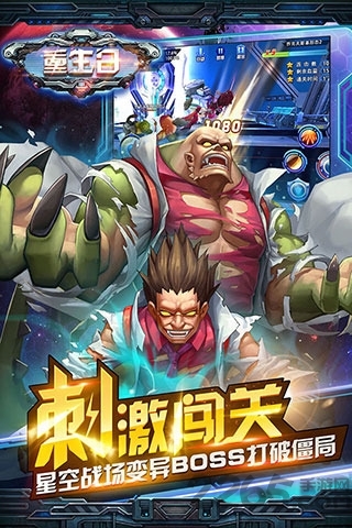 重生日内购破解版