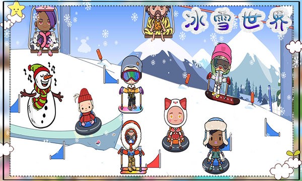 托卡小镇实验世界手游