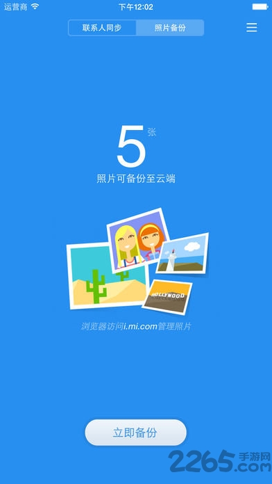 小米云盘app最新版