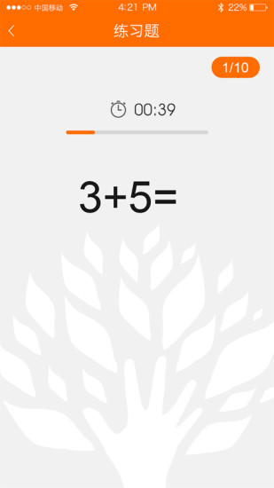口算达人app