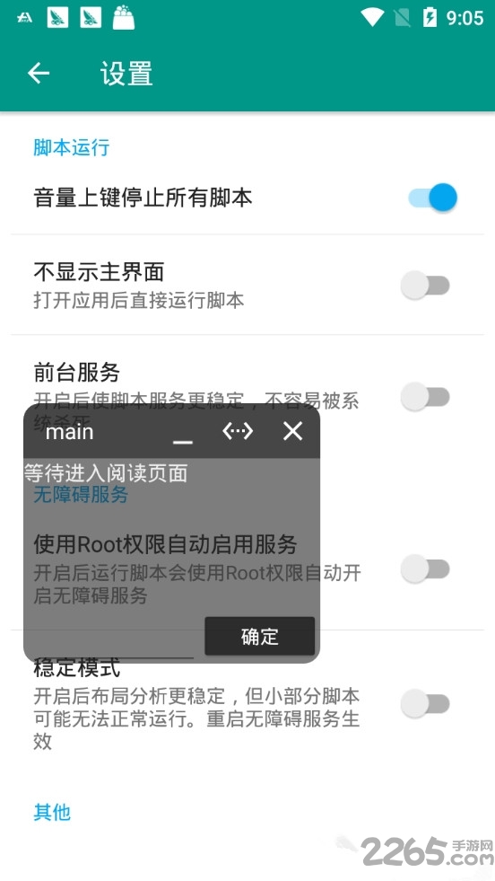美文阅览助手app