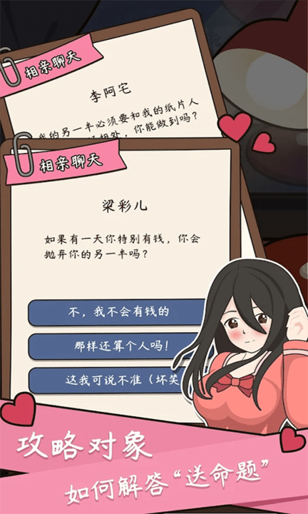 人生成长模拟器官方版