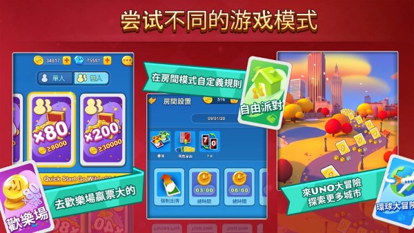 uno一起优诺游戏