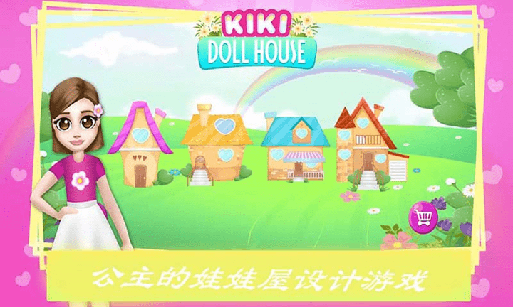 公主房间装饰最新版