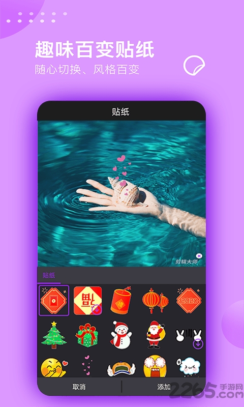 手机视频剪辑大师