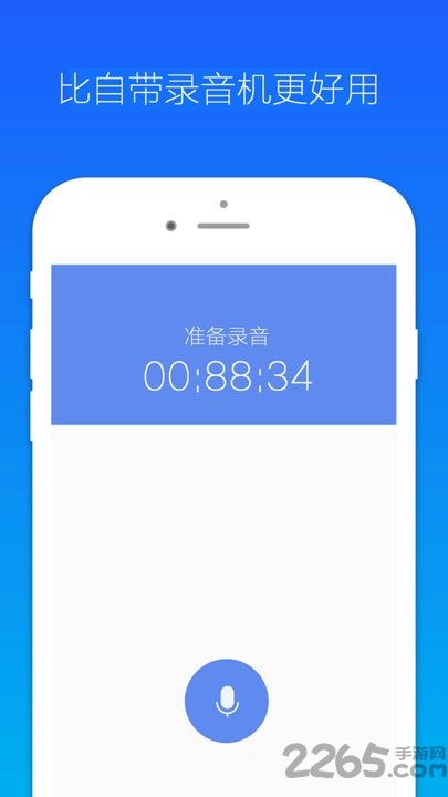 录音机小明app
