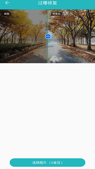 免费老照片修复app手机版