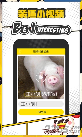 视频装b神器手机版