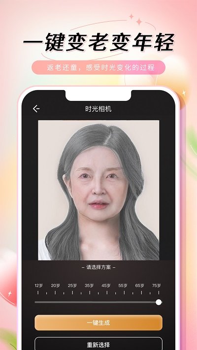乙尖老照片修复手app
