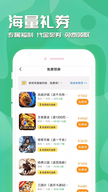 玩多多游戏盒子app
