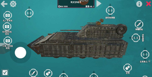 普通到魔改版战车制作详解 普通到魔改版战车制作详解