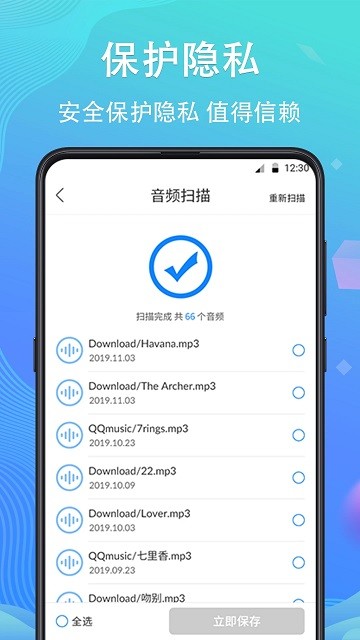 手机数据恢复精灵app