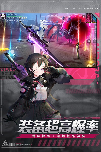 曙光计划官方版 曙光计划手游版下载