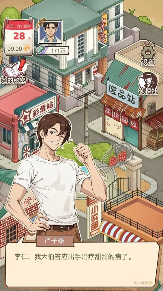 开局一个亿游戏