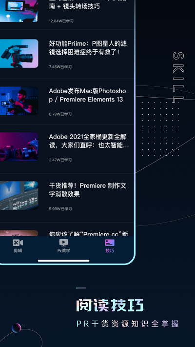 pr视频剪辑师app