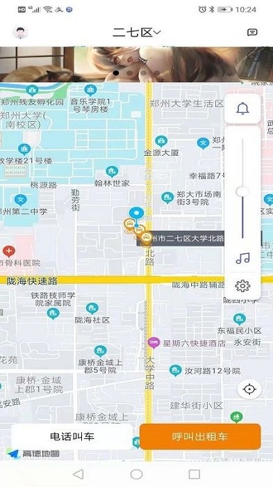 宝淼出租车app下载