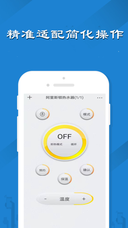 红外伴侣万能遥控器软件