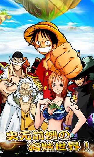 海贼部落官方版