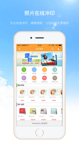 沃家云盘手机客户端 沃家云盘app下载