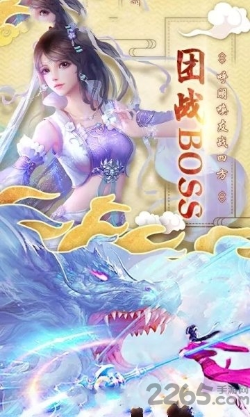 蜀山神话最新版