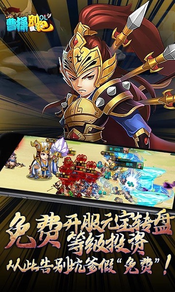 tt曹操别跑ol下载