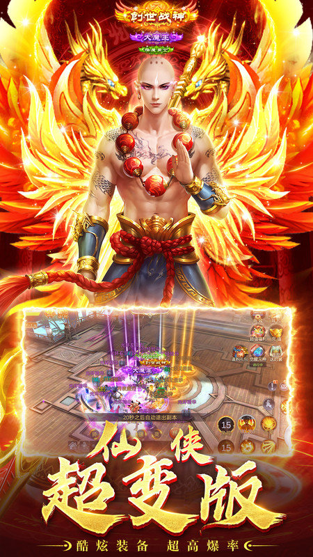 蜀山战神手游官方版