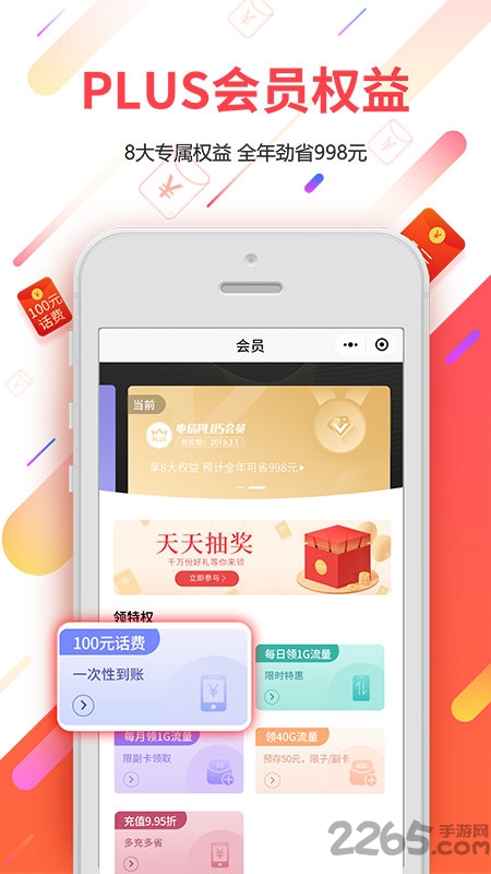 广东电信网上营业厅