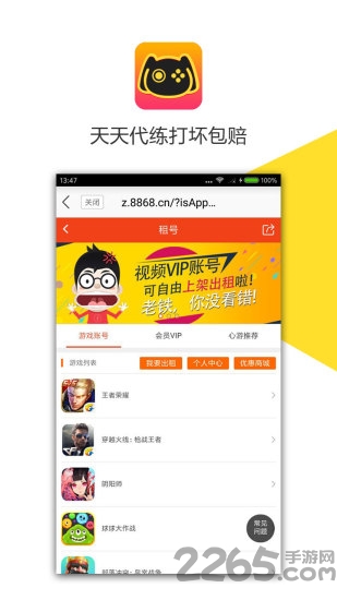 天天代练app 天天代练手机版下载