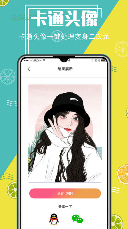 ai抠图精灵app免费版