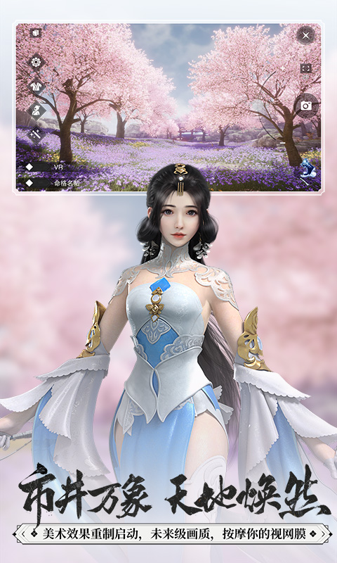 一梦江湖游戏fan客户端 一梦江湖游戏fan端下载