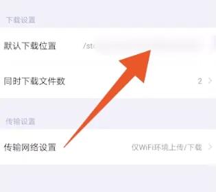 手机百度网盘下载的文件在哪 手机百度网盘下载的文件在哪