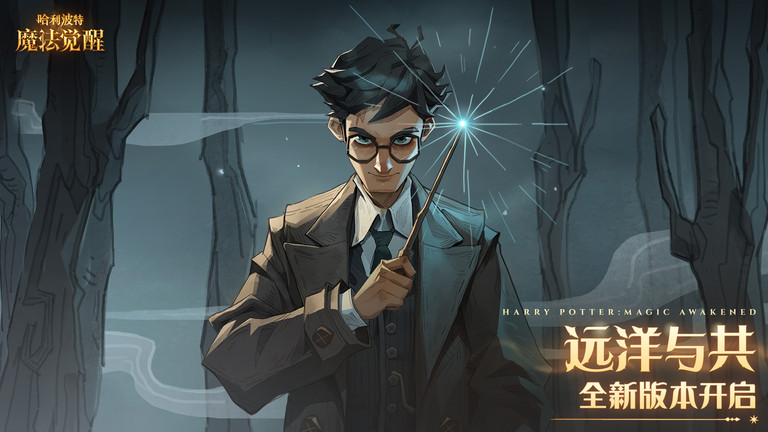 哈利波特魔法觉醒华为官方版