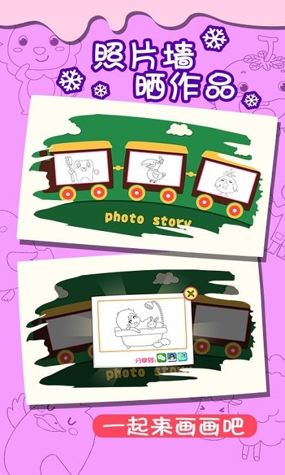 儿童宝宝爱画画最新版