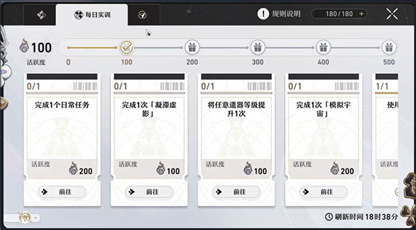 崩坏星穹铁道国际服攻略 崩坏星穹铁道国际服攻略