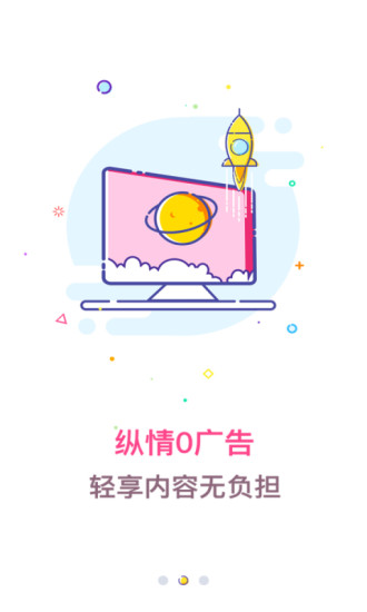 咪咕趣手机客户端