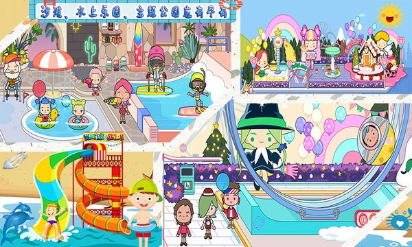 托卡小镇实验世界手游