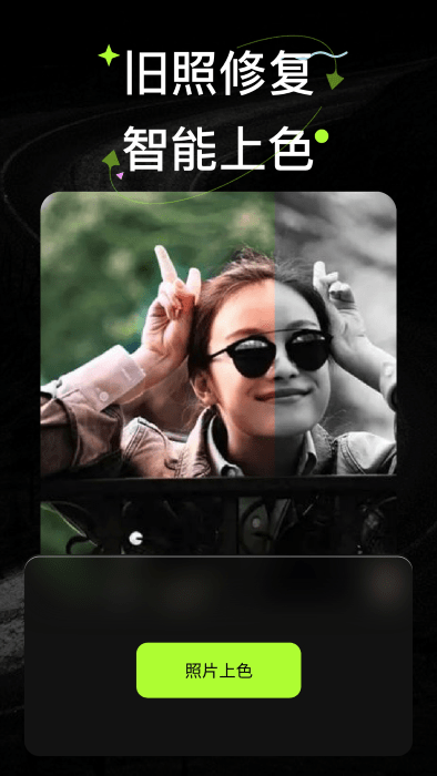 wink照片修复软件app