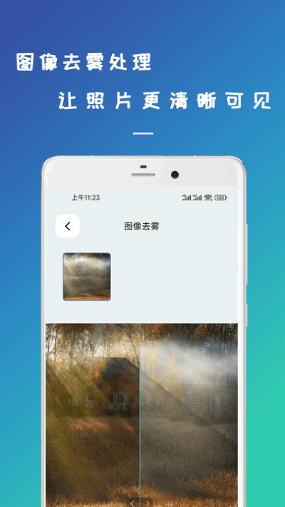 retouch照片修复app